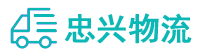 中山到固始县物流公司